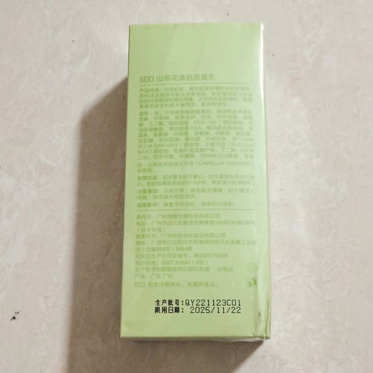 Milder, tiefenreinigender Gesichtsreiniger mit Aminosäuren – ölregulierend, feuchtigkeitsspendend und pflegend